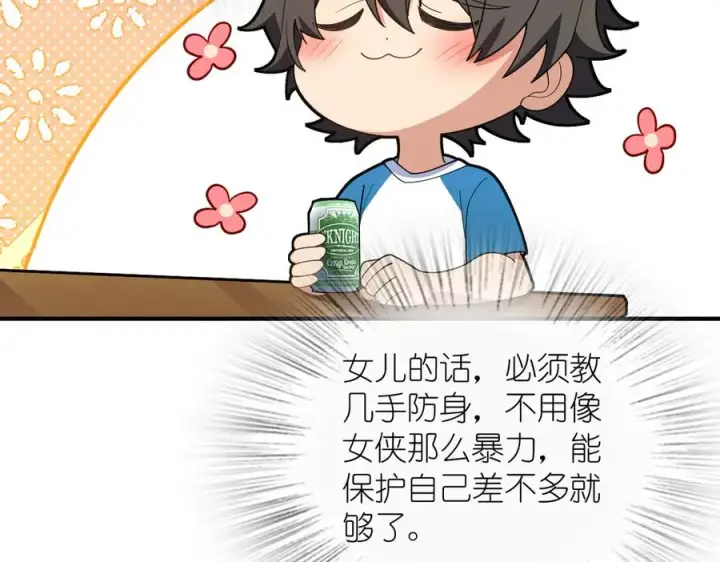 漫画《我家老婆来自一千年前》295第40张图