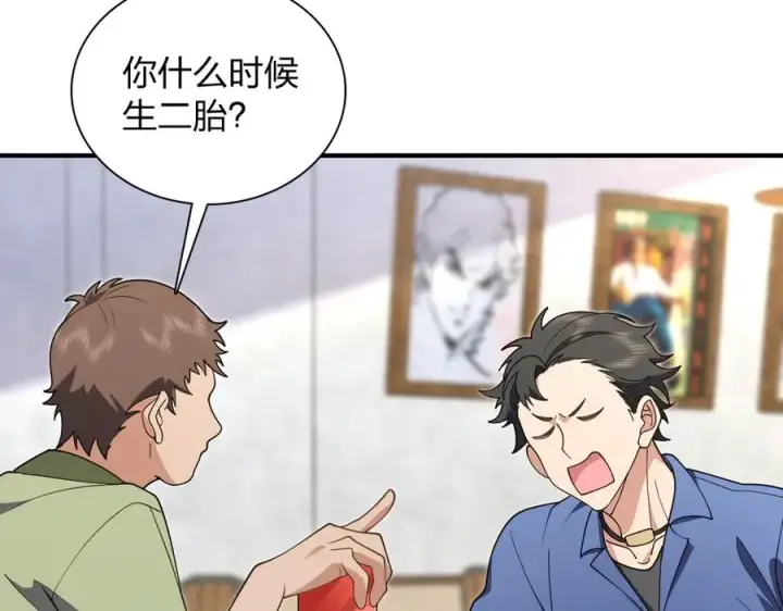 漫画《我家老婆来自一千年前》295第42张图