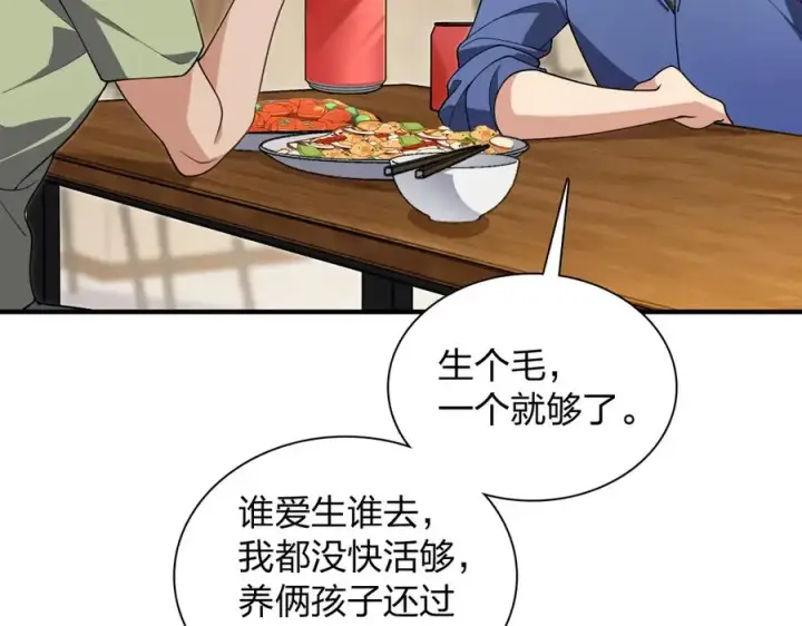 漫画《我家老婆来自一千年前》295第43张图