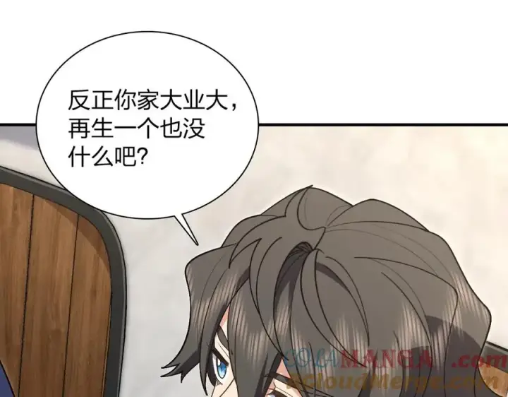 漫画《我家老婆来自一千年前》295第45张图