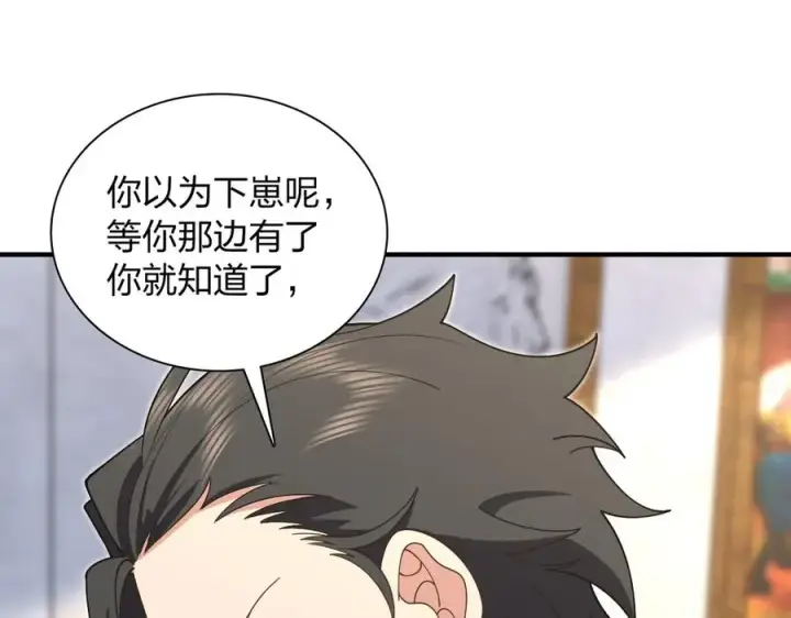 漫画《我家老婆来自一千年前》295第48张图