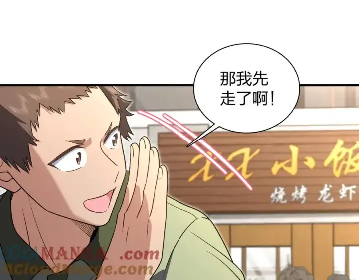 漫画《我家老婆来自一千年前》295第57张图