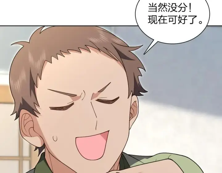 漫画《我家老婆来自一千年前》295第6张图