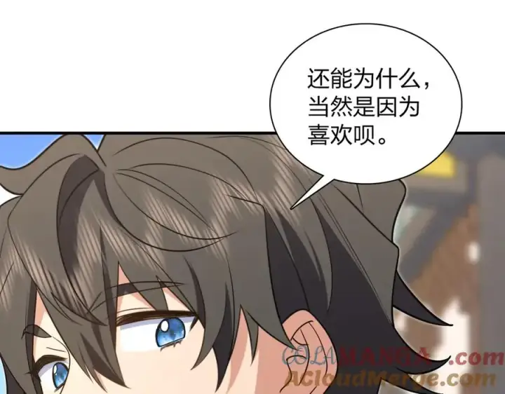 漫画《我家老婆来自一千年前》295第69张图