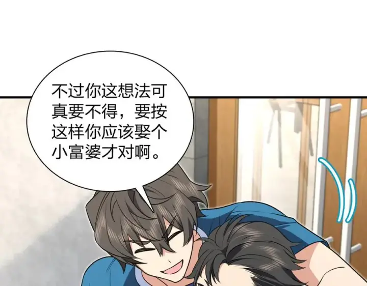漫画《我家老婆来自一千年前》295第72张图