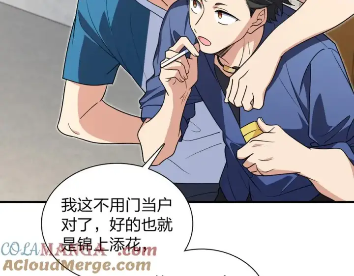 漫画《我家老婆来自一千年前》295第73张图