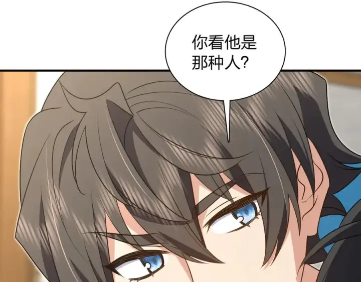 漫画《我家老婆来自一千年前》295第75张图