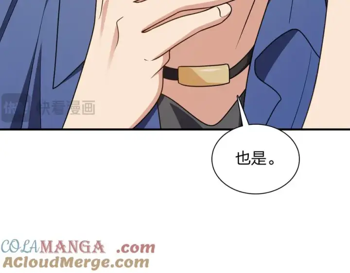 漫画《我家老婆来自一千年前》295第81张图