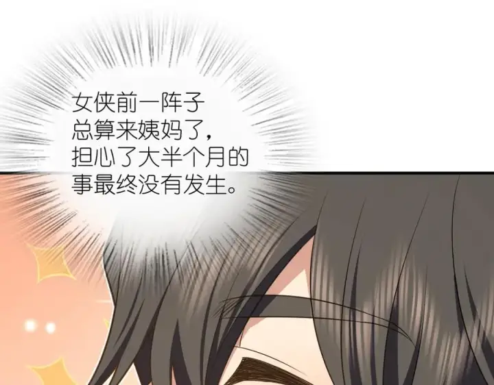 漫画《我家老婆来自一千年前》295第87张图