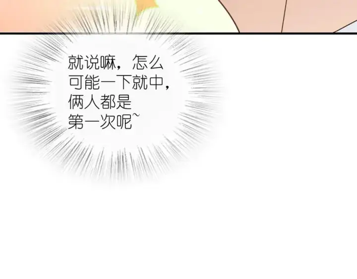 漫画《我家老婆来自一千年前》295第90张图