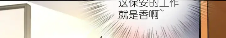 漫画《我家老婆来自一千年前》295第98张图