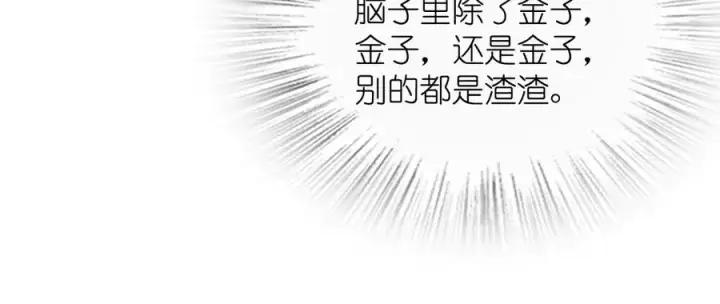 漫画《我家老婆来自一千年前》296第102张图