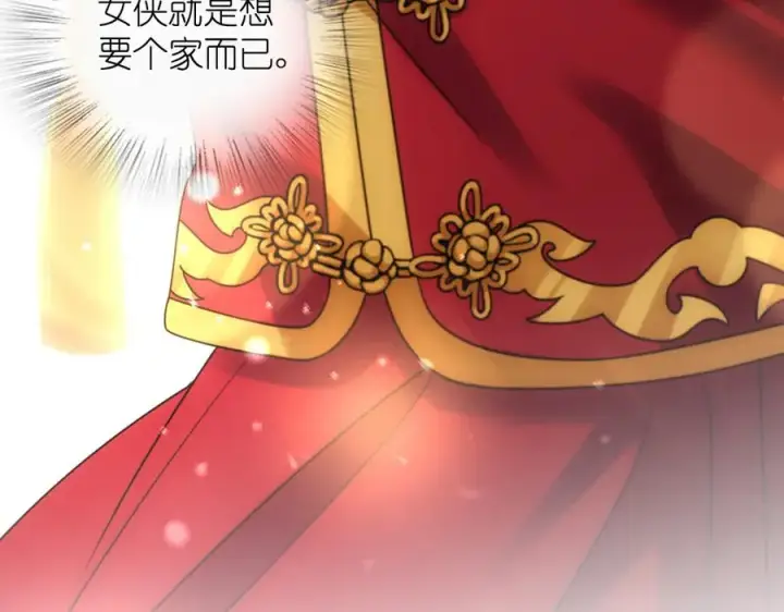 漫画《我家老婆来自一千年前》296第112张图