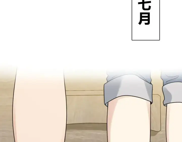 漫画《我家老婆来自一千年前》296第115张图