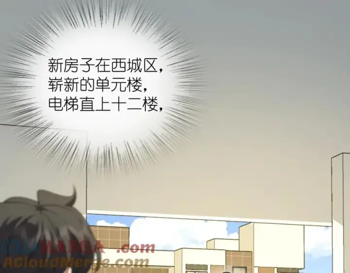 漫画《我家老婆来自一千年前》296第121张图