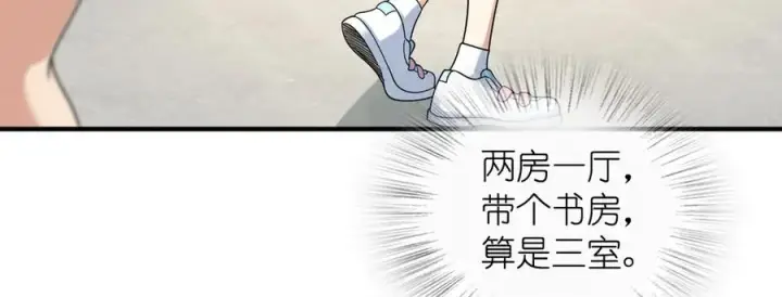 漫画《我家老婆来自一千年前》296第123张图