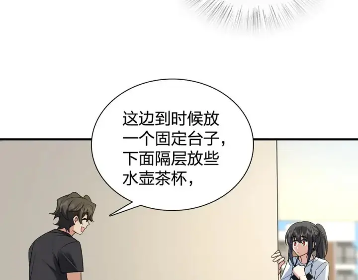 漫画《我家老婆来自一千年前》296第124张图