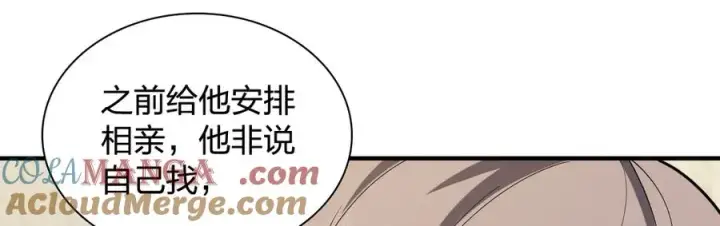 漫画《我家老婆来自一千年前》296第13张图