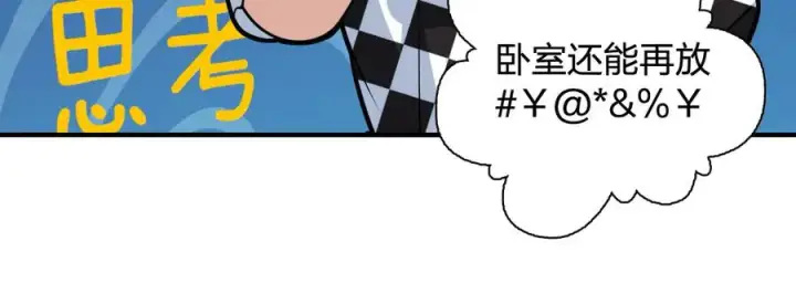 漫画《我家老婆来自一千年前》296第132张图