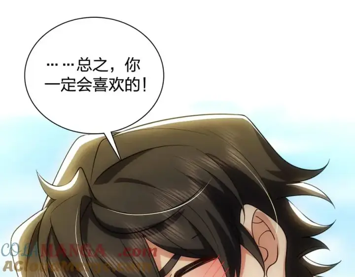 漫画《我家老婆来自一千年前》296第133张图