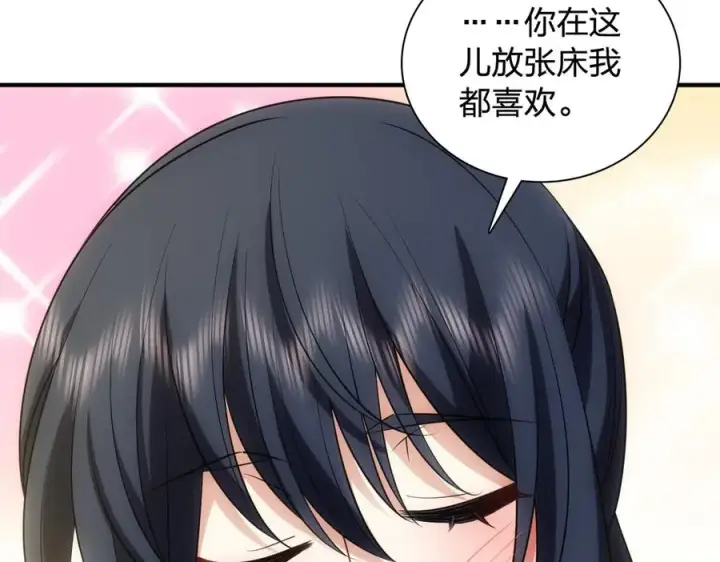 漫画《我家老婆来自一千年前》296第139张图