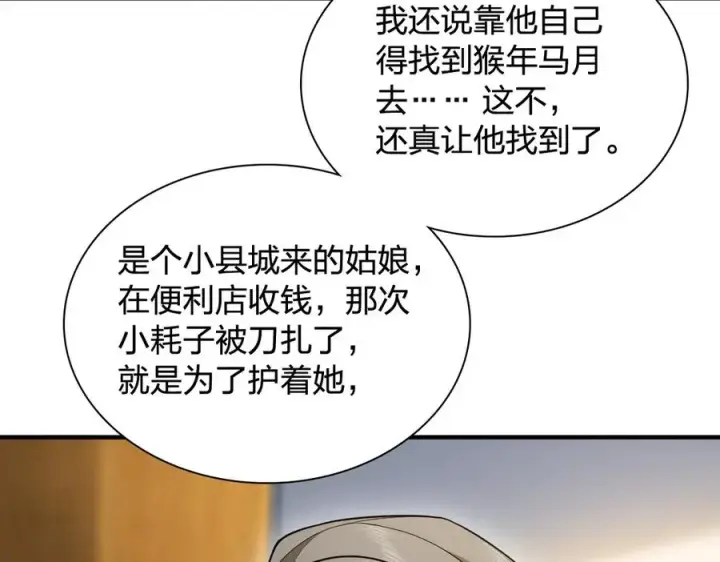 漫画《我家老婆来自一千年前》296第16张图