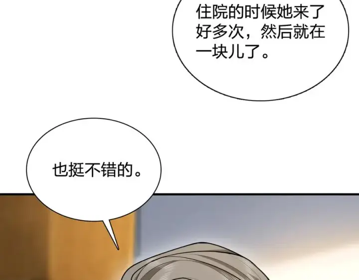 漫画《我家老婆来自一千年前》296第19张图