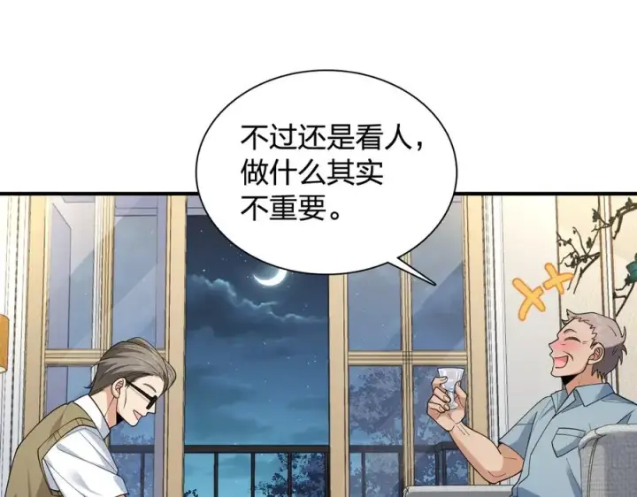 漫画《我家老婆来自一千年前》296第22张图