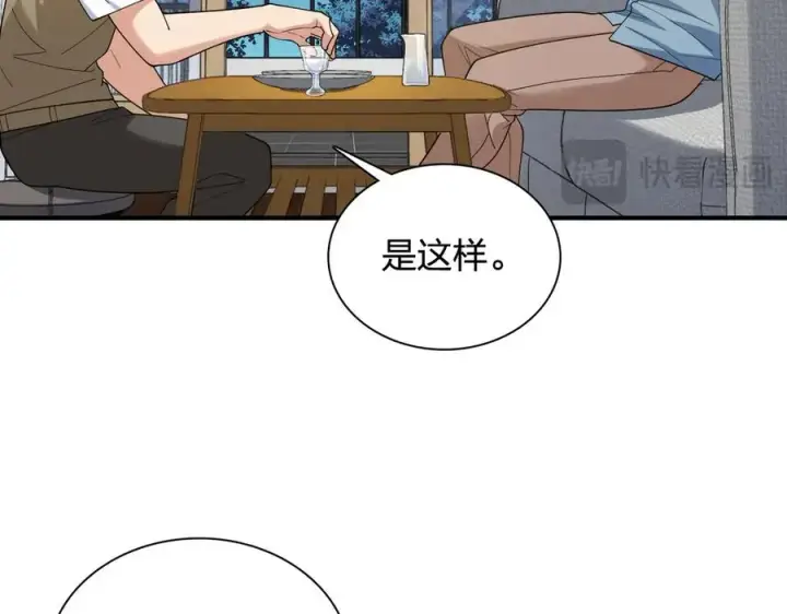 漫画《我家老婆来自一千年前》296第23张图