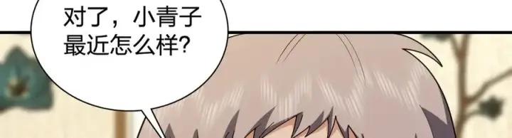 漫画《我家老婆来自一千年前》296第24张图