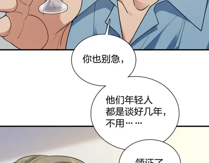 漫画《我家老婆来自一千年前》296第26张图