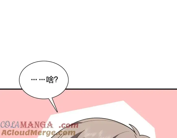 漫画《我家老婆来自一千年前》296第29张图