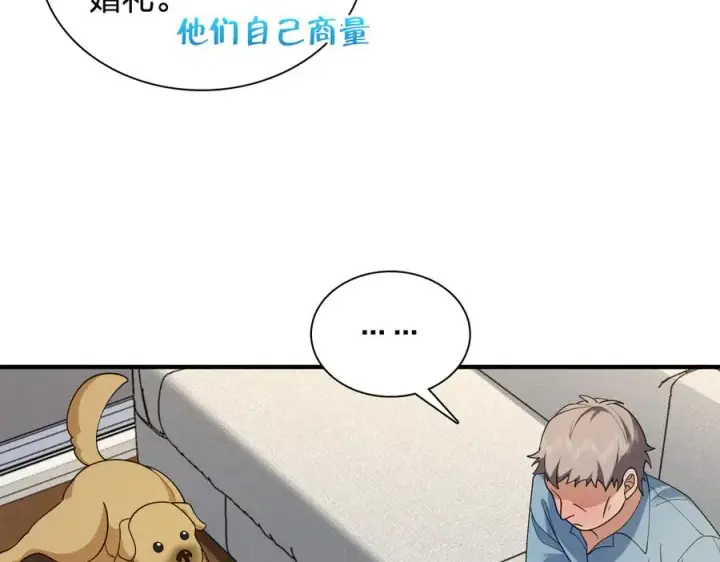 漫画《我家老婆来自一千年前》296第34张图