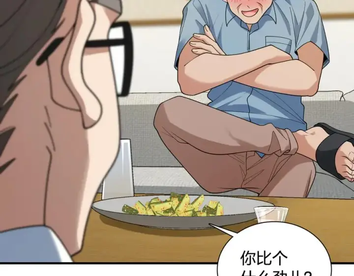 漫画《我家老婆来自一千年前》296第38张图