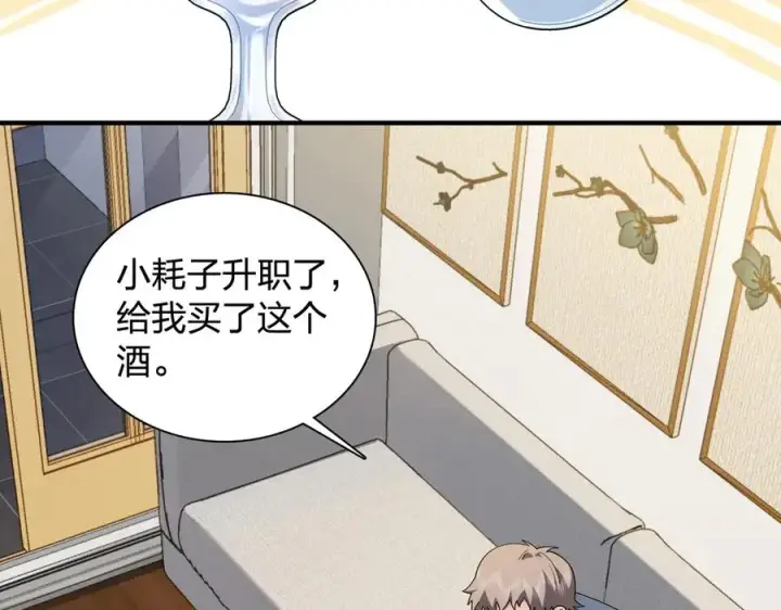 漫画《我家老婆来自一千年前》296第4张图