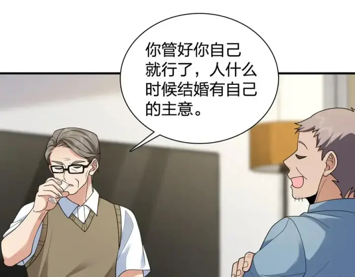 漫画《我家老婆来自一千年前》296第40张图
