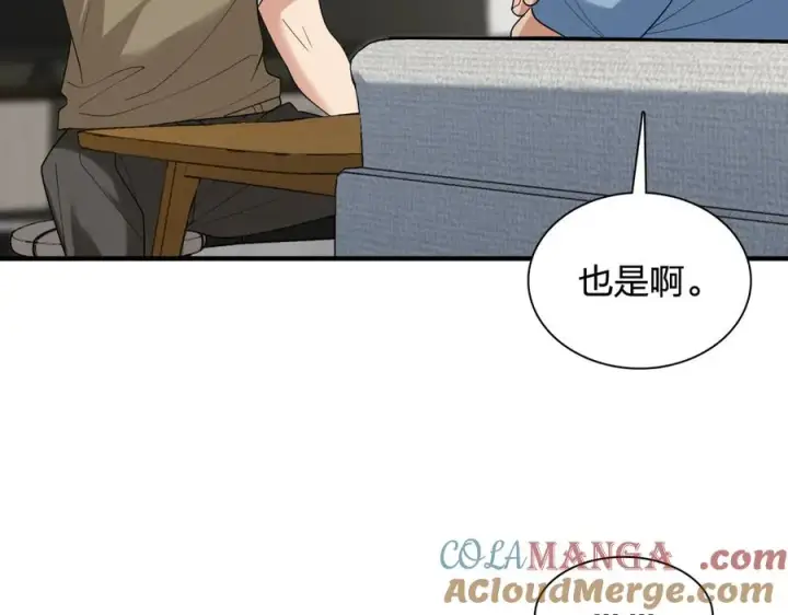 漫画《我家老婆来自一千年前》296第41张图