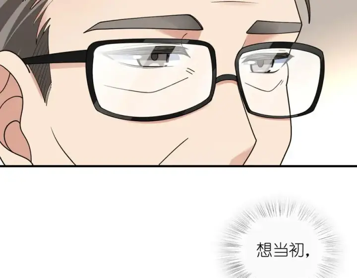 漫画《我家老婆来自一千年前》296第43张图