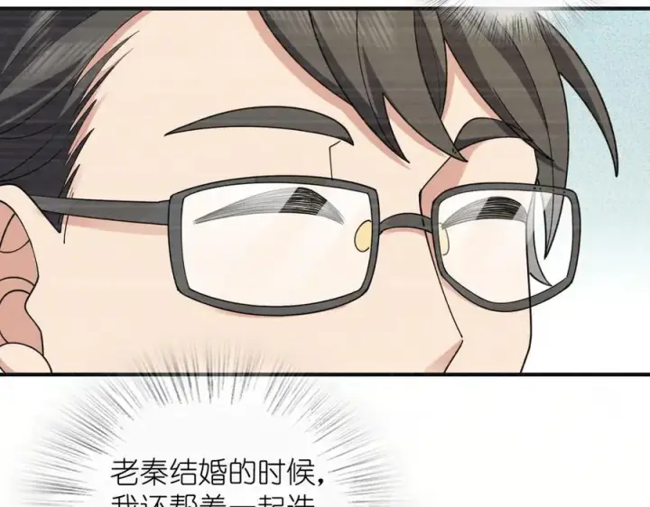 漫画《我家老婆来自一千年前》296第44张图