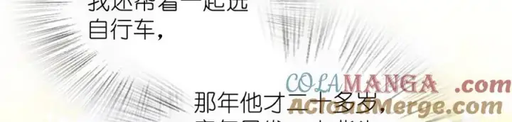漫画《我家老婆来自一千年前》296第45张图
