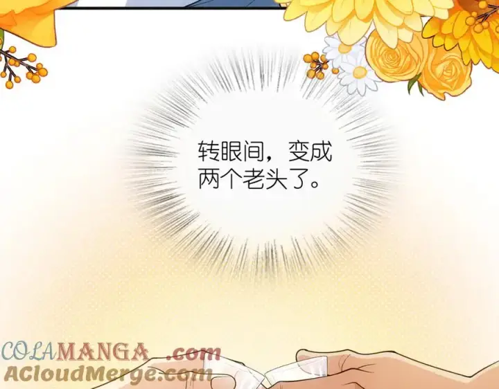 漫画《我家老婆来自一千年前》296第49张图