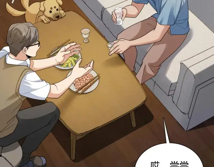 漫画《我家老婆来自一千年前》296第6张图