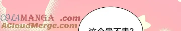 漫画《我家老婆来自一千年前》296第69张图