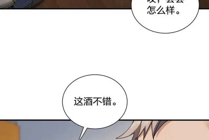 漫画《我家老婆来自一千年前》296第7张图