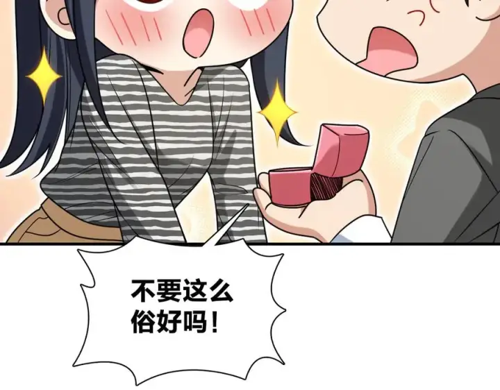 漫画《我家老婆来自一千年前》296第71张图