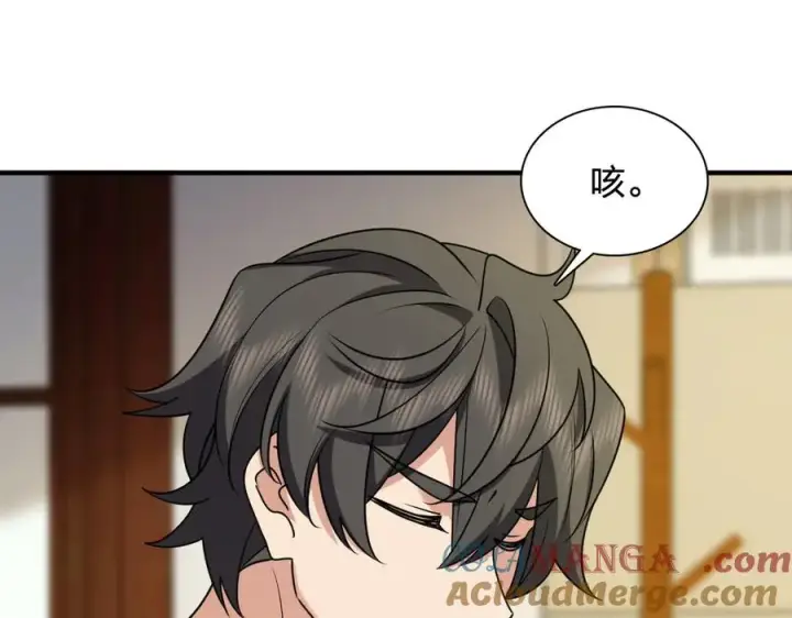 漫画《我家老婆来自一千年前》296第73张图