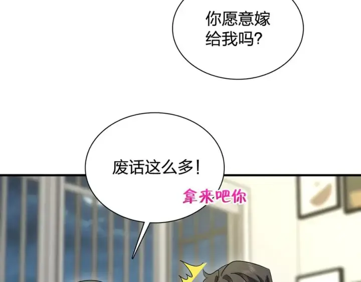 漫画《我家老婆来自一千年前》296第80张图