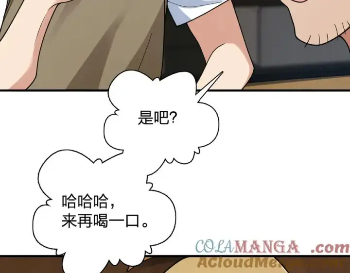 漫画《我家老婆来自一千年前》296第9张图