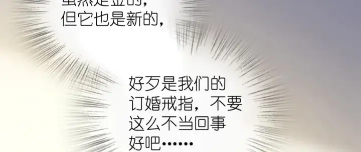 漫画《我家老婆来自一千年前》296第90张图
