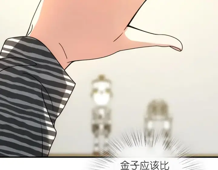 漫画《我家老婆来自一千年前》296第92张图